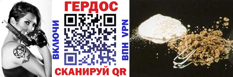 Героин белый  Гвардейск 