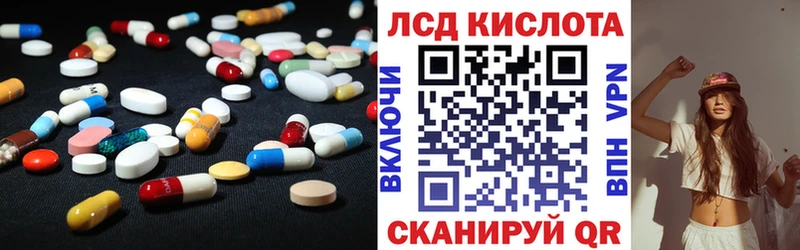 ЛСД экстази ecstasy  цены   Гвардейск 