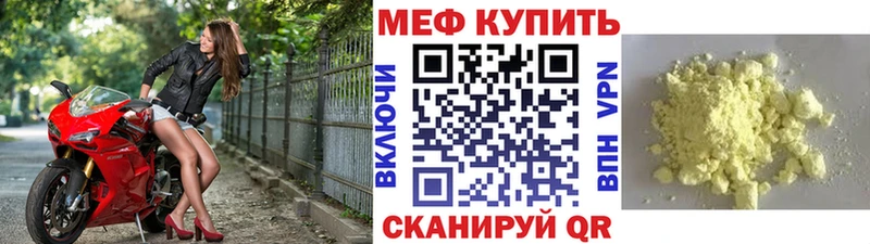 МЕФ мука  как найти закладки  Гвардейск 