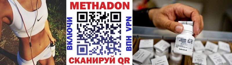 купить наркотик гидра tor МЕТАДОН VHQ Гвардейск