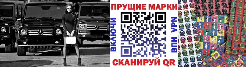 Марки NBOMe 1,8мг купить Гвардейск