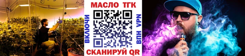 Дистиллят ТГК вейп с тгк  Гвардейск 